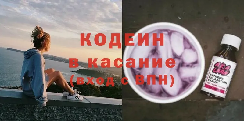 Кодеин Purple Drank  omg   Дудинка 