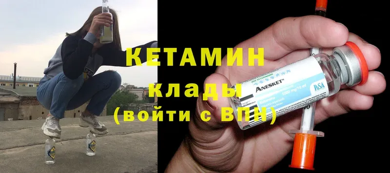 КЕТАМИН ketamine  Дудинка 